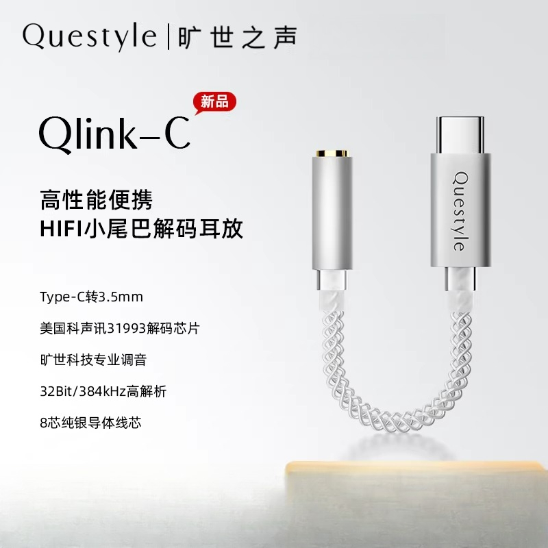 Questyle Qlink-C Hi-Fi Decodin - огляд і ціна Portable Dac Dongle Usb C