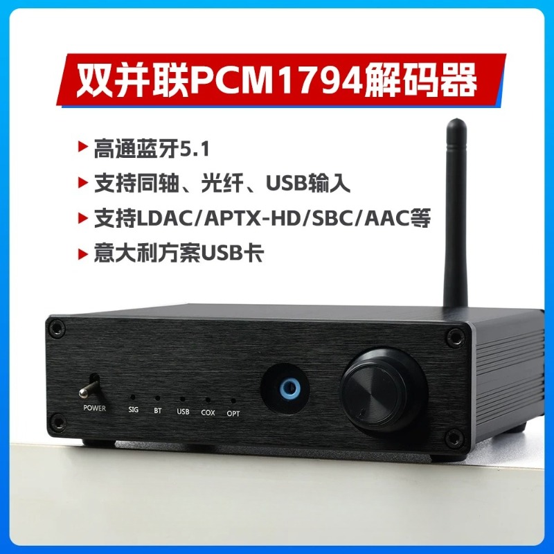 Dual DAC Bluetooth 5.4 USB Sou - огляд і ціна Dac Usb Coaxial Optical Bluetooth