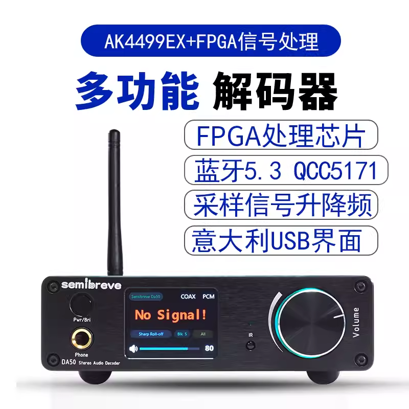 semibreve DA50 AKM Flagship DA - огляд і ціна Ak4499 Dac Decoder